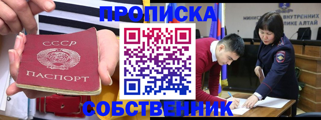 временная регистрация гарантия в Миньяре