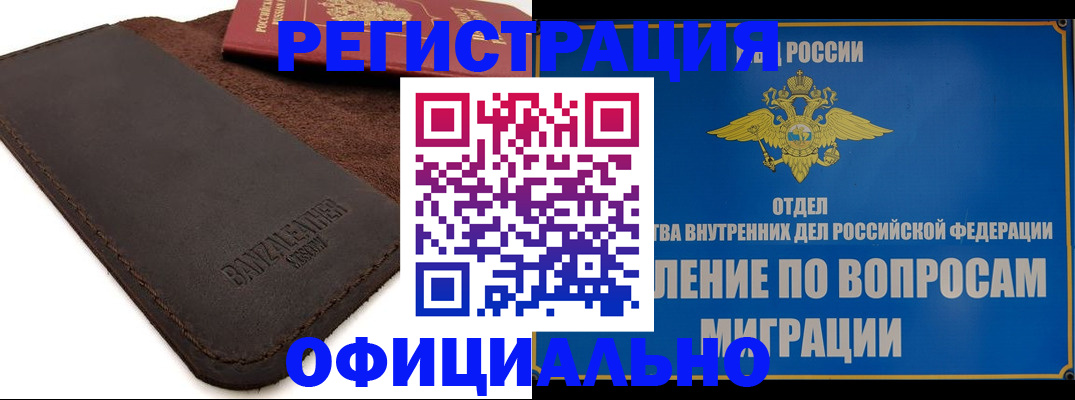 прописка гарантия в Миньяре