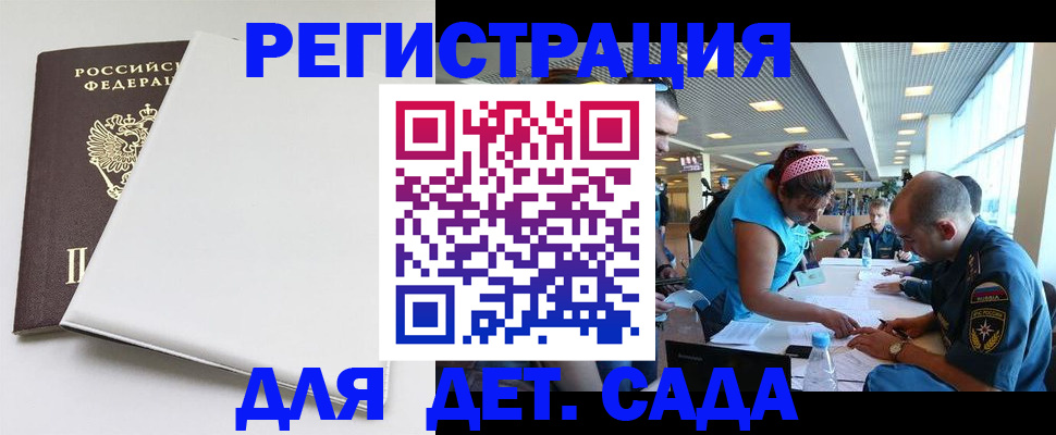 прописка для кредита в Миньяре