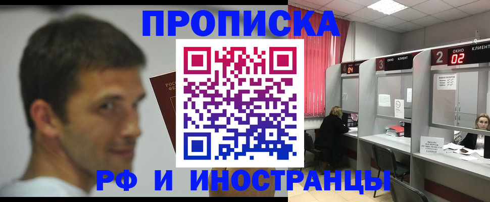 временная регистрация гарантия в Миньяре