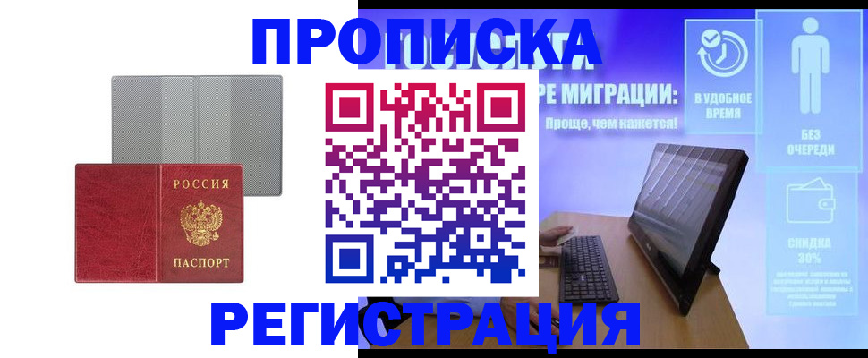 найти адрес прописки в Миньяре