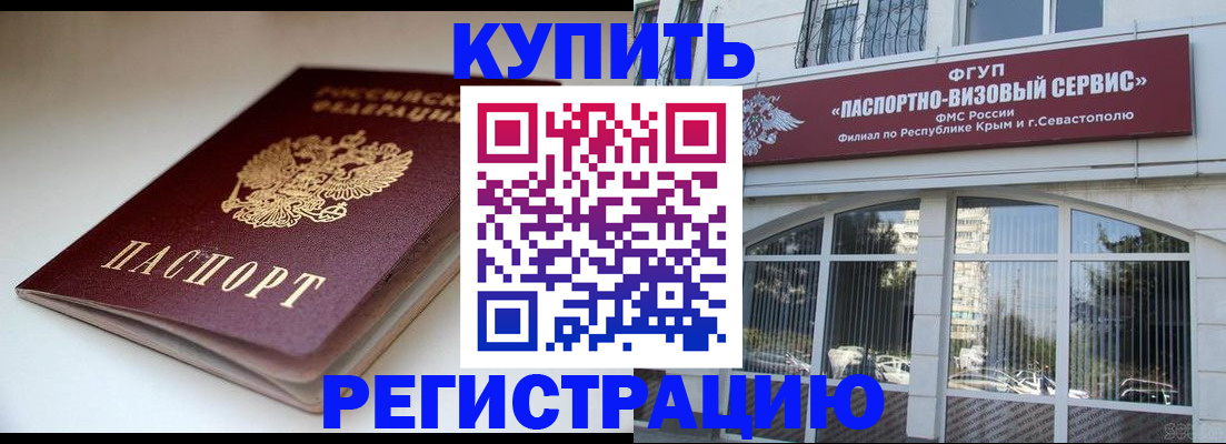 прописка от собственника в Миньяре